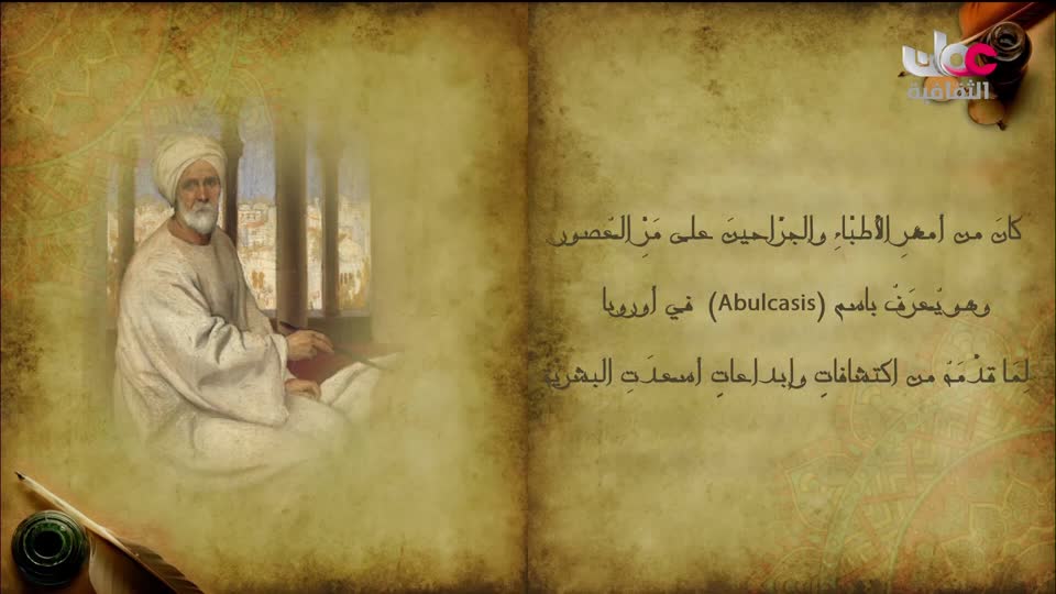 برنامج - خالدون في الذاكرة ج2