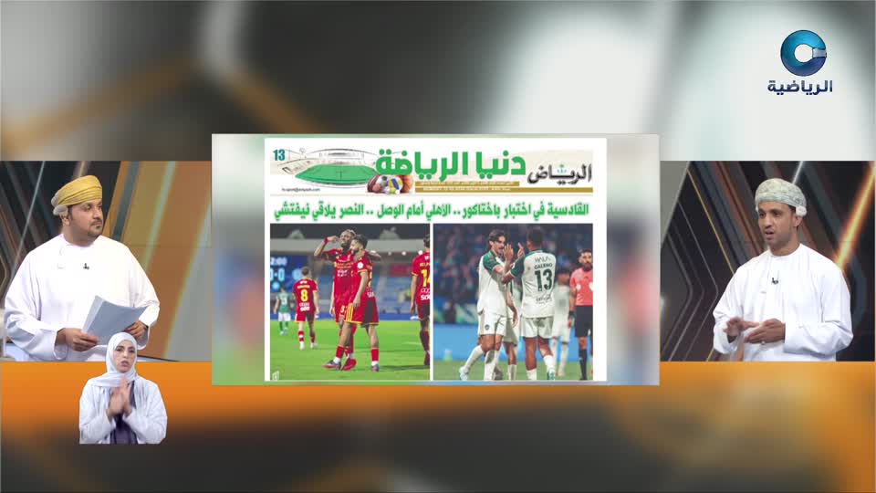 الحدث - S2 - 2026