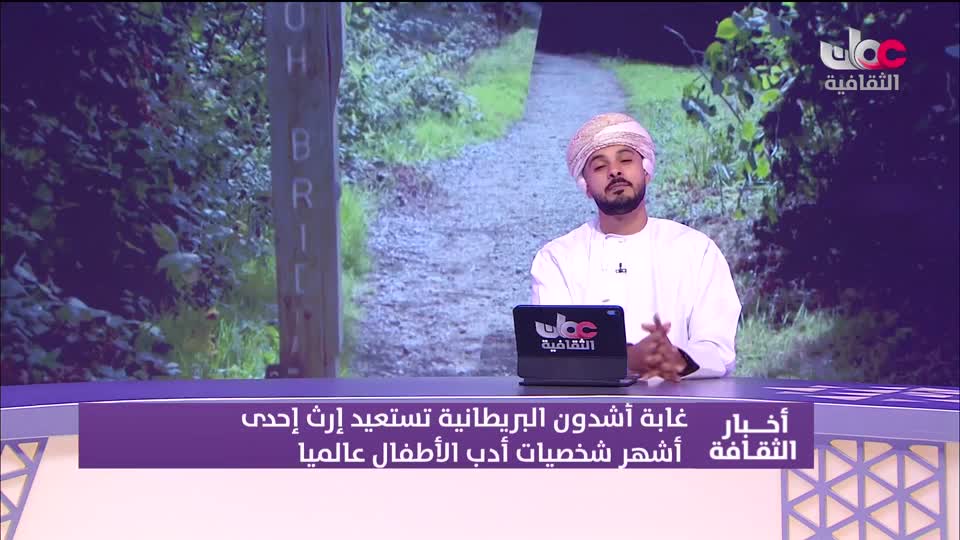 أخبار الثقافة - الثلاثاء 13 أكتوير 2026م
