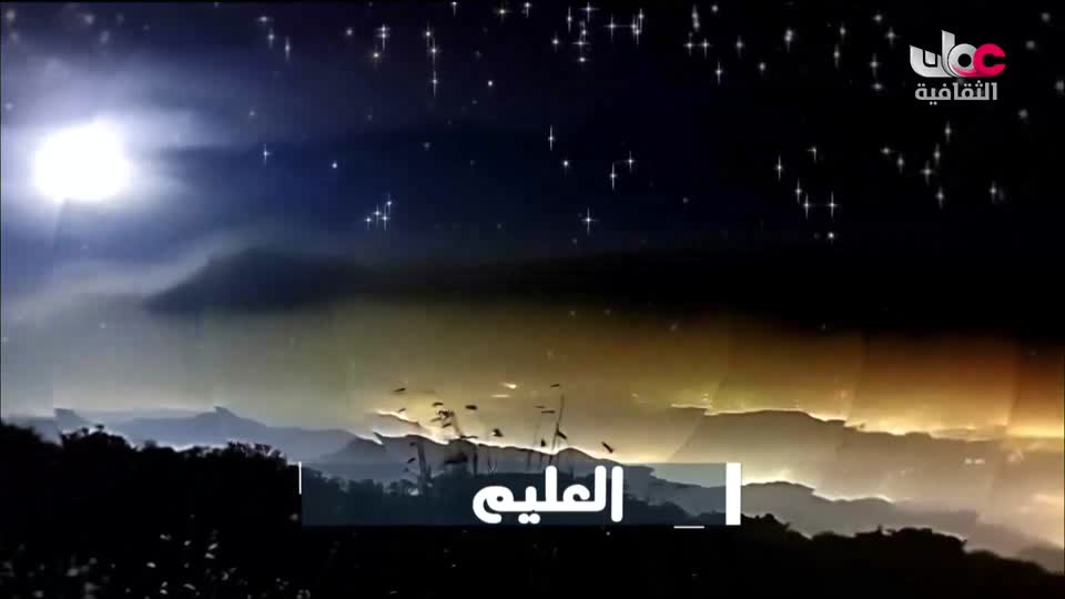 برنامج - من عبق اللغة - الحلقة 14