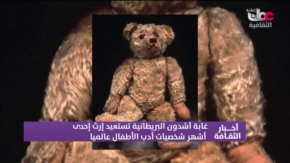 R1 أخبار الثقافة
