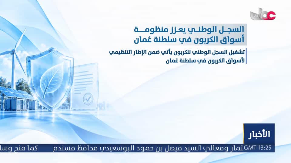 أخبار عمان
