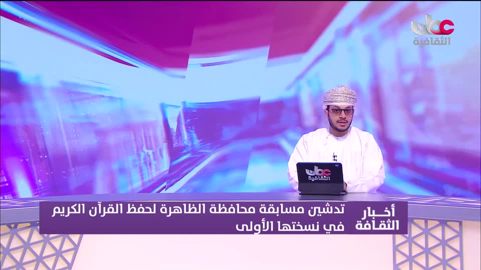 أخبار الثقافة مباشر