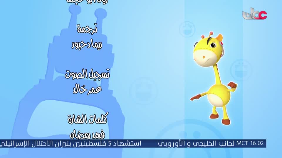 مسلسل الاطفال - فريق البحيرة الخضراء - الحلقة 6