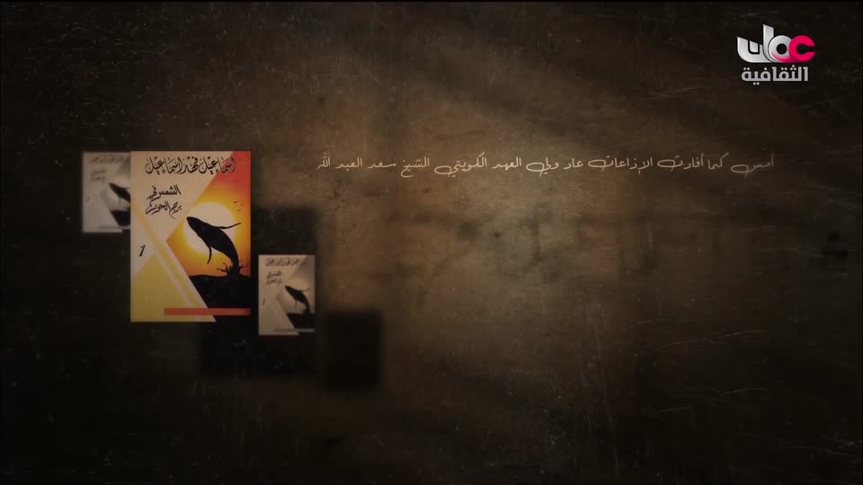 البرنامج الثقافي - أهل الأدب