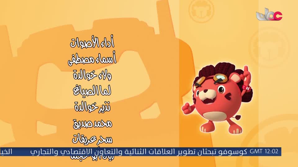 مسلسل الاطفال - فريق البحيرة الخضراء - الحلقة 7