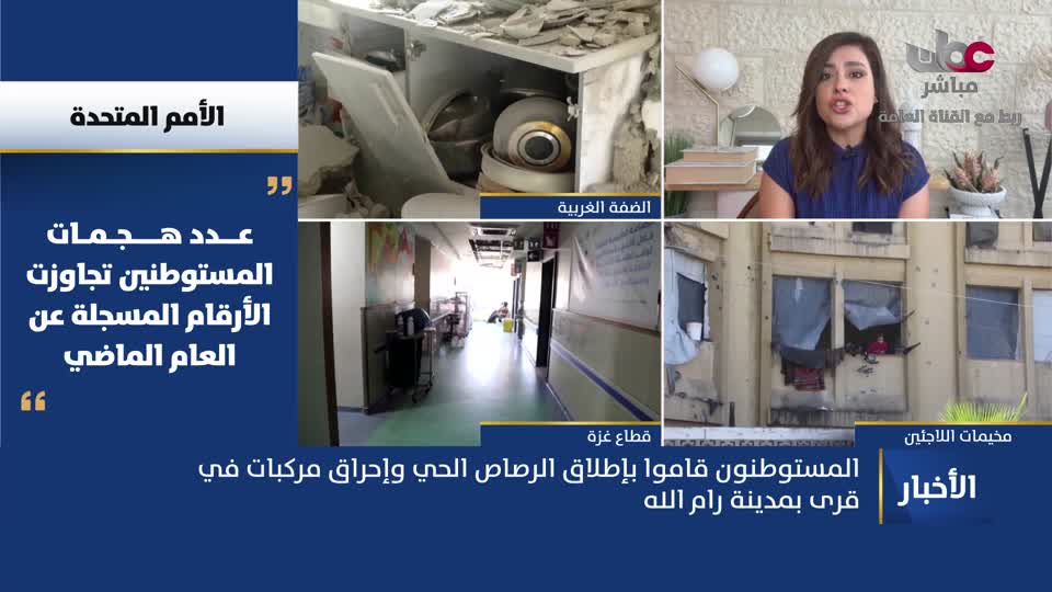 أخبار الثانية