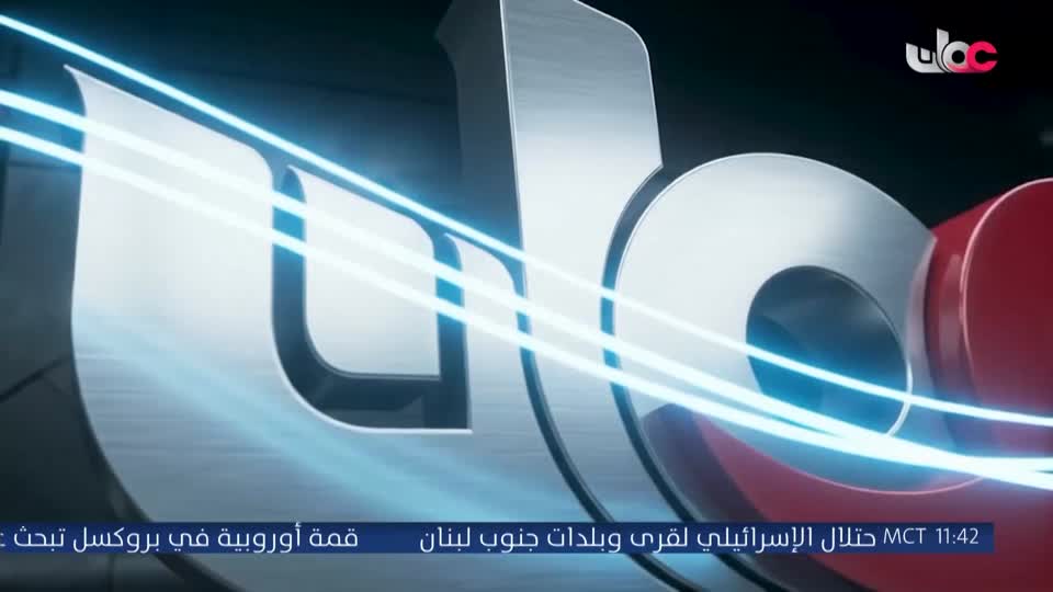 نشرة أخبار الحادية عشر