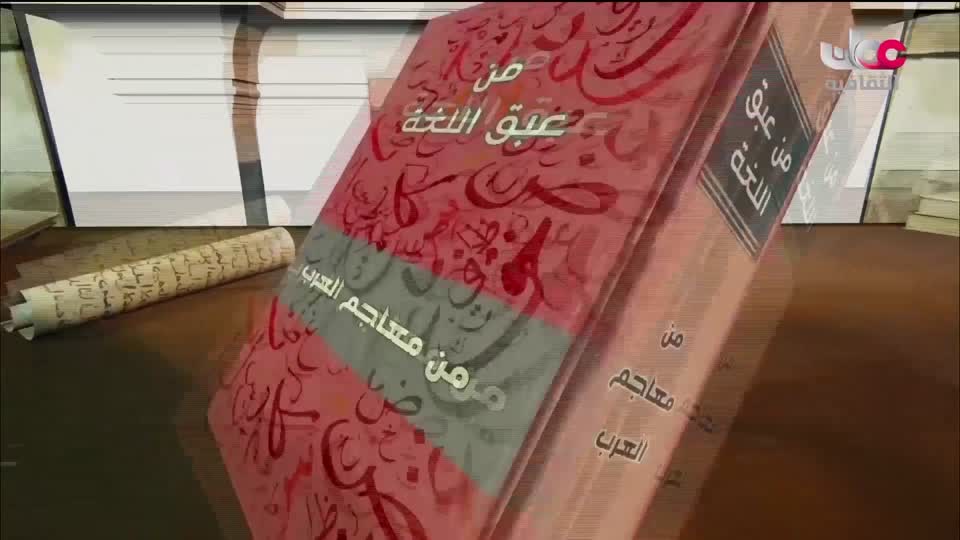 البرنامج الثقافي - عالمنا الاخضر - الحلقة 17
