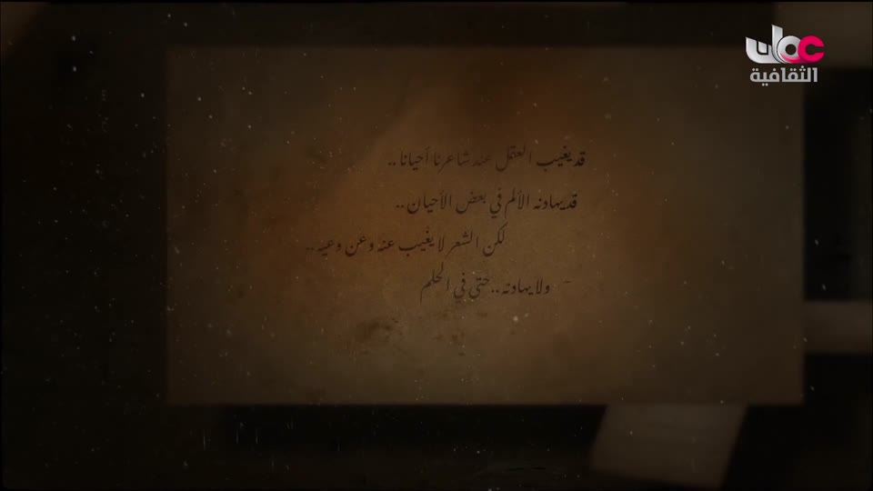 البرنامج الثقافي - أهل الأدب