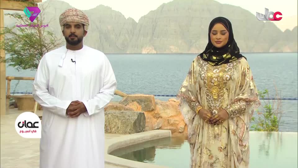 برنامج/عمان في أسبوع