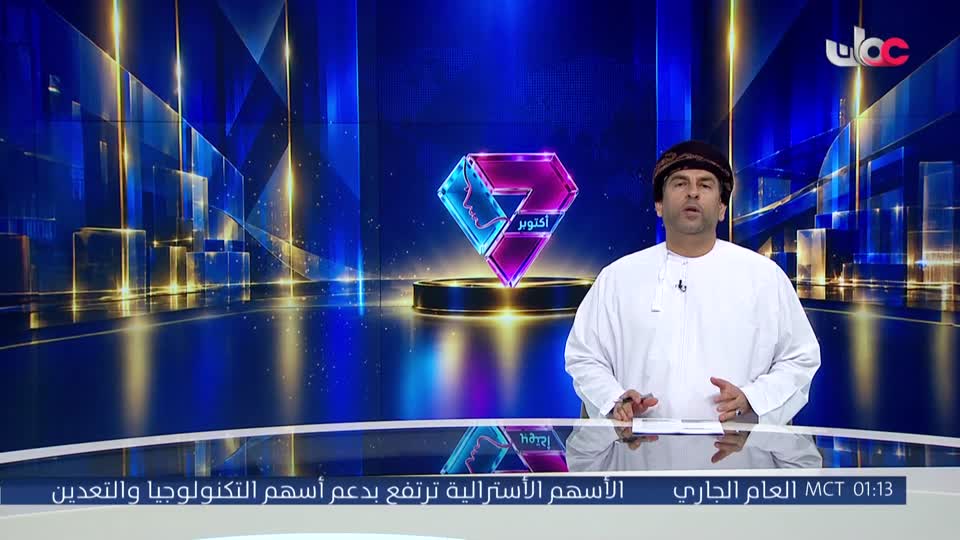 أخبار الواحدة