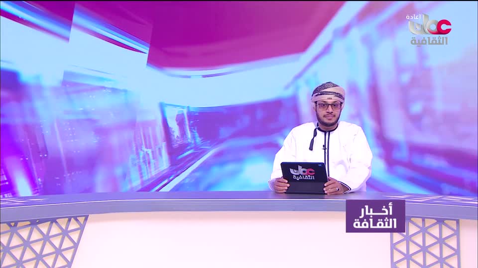 R1 أخبار الثقافة
