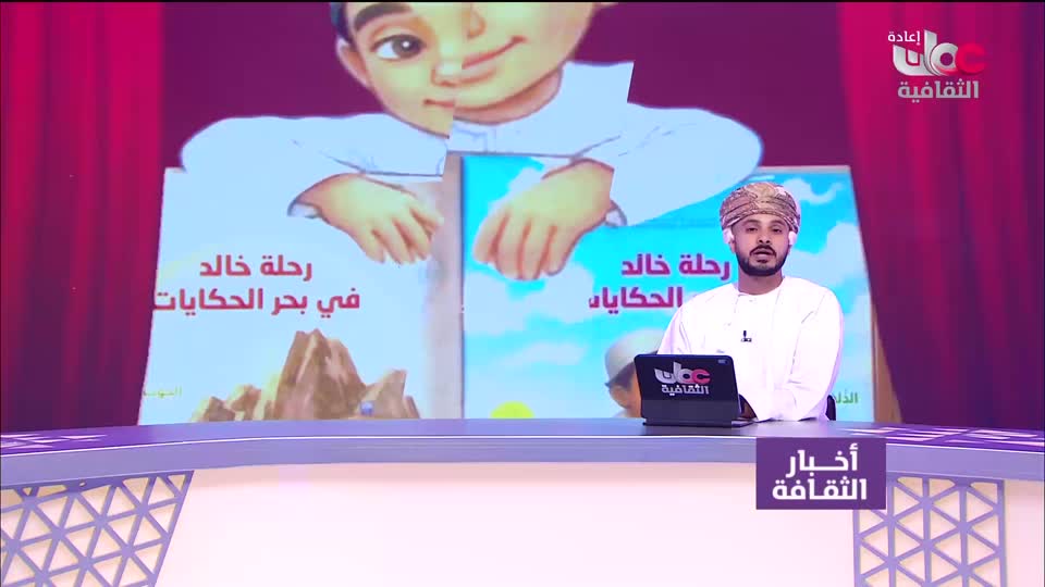 R2 أخبار الثقافة
