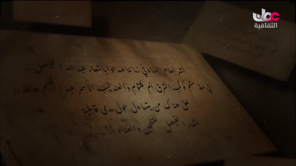 البرنامج الثقافي - أهل الأدب