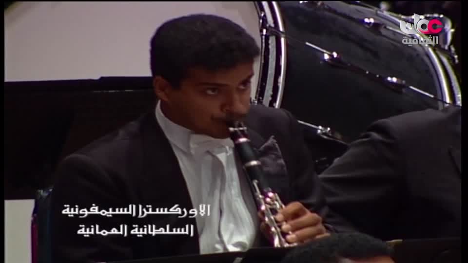 الاوركسترا السمفونية السلطانية العمانية