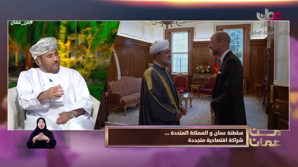 برنامج - من عمان 2026