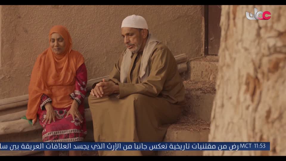 المسلسل المحلي - الوقيد