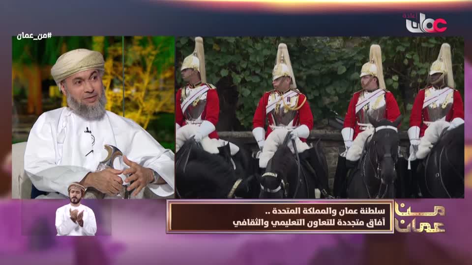مــن عمان
