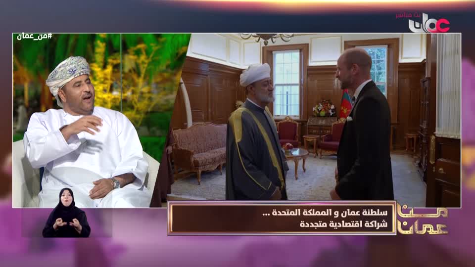 برنامج - من عمان 2026