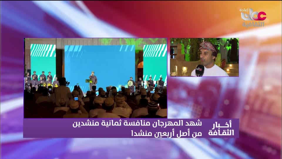 R1 أخبار الثقافة
