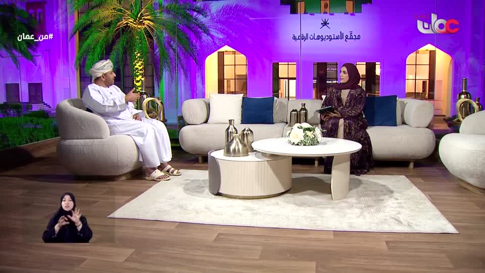 مــن عمان