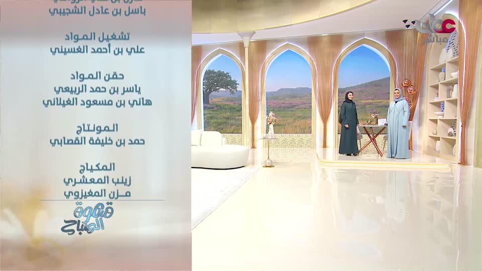 برنامج قهوة الصباح