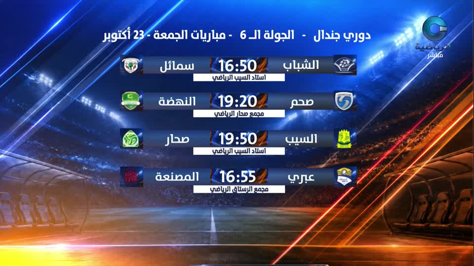 دورة ألعاب التضامن الإسلامي