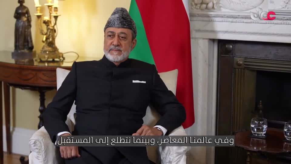 كلمة جلالة السلطان هيثم بن طارق المعظم - حفظه الله ورعاه - خلال اللقاء الثنائي مع دولة آندي بيرنهام رئيس وزراء المملكة المتحدة بمقر رئاسة مجلس الوزراء بالعاصمة لندن - الأربعاء 21 أكتوبر 2026م