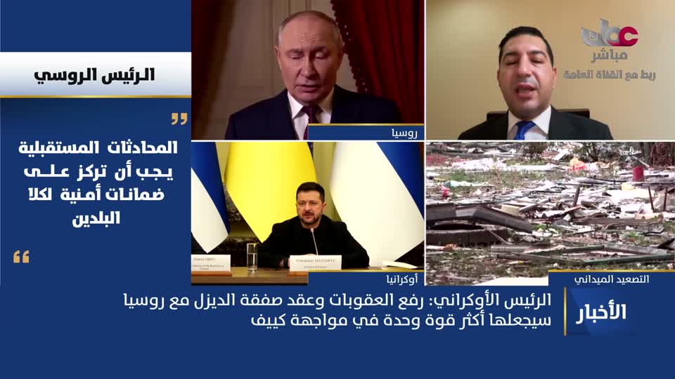 أخبار الثانية