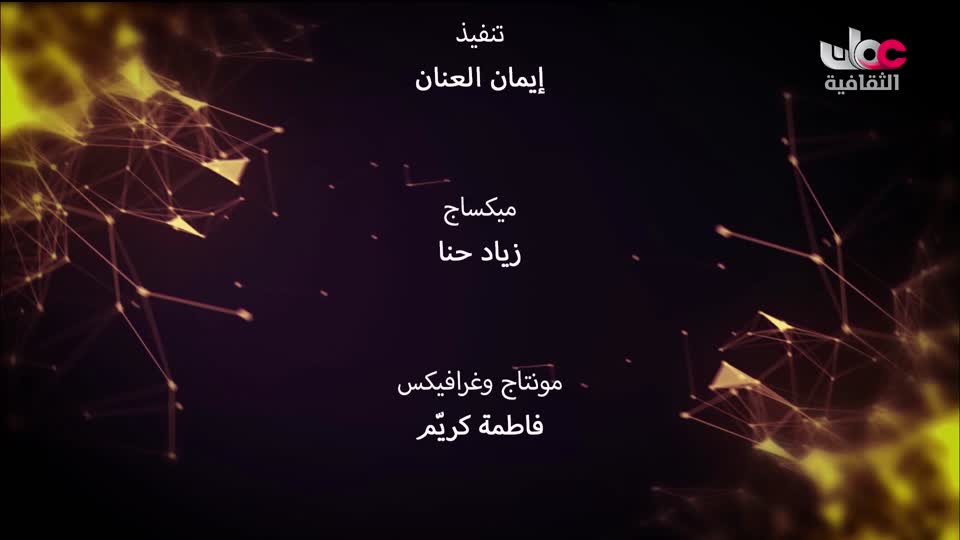 البرنامج الثقافي داخل العقل - الحلقة 12