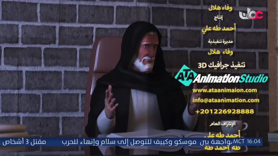 مسلسل الاطفال - فريق البحيرة الخضراء - الحلقة 14