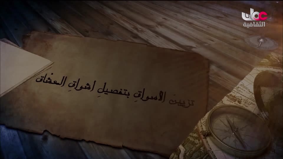 برنامج - خالدون في الذاكرة ج2