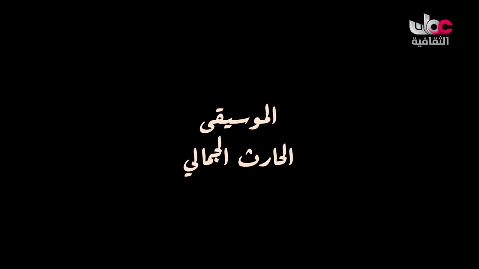 برنامج - سفر وأثر - الحلقة 4