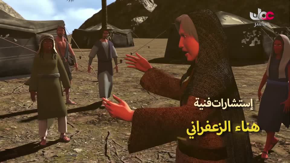 مسلسل كرتوني - نساء حول الأنبياء