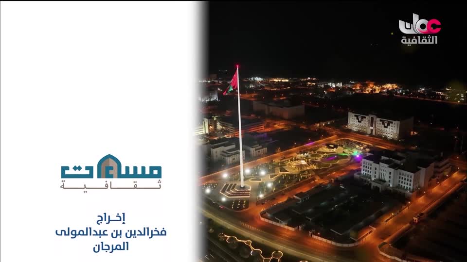 البرنامج الثقافي - إرث حضارة
