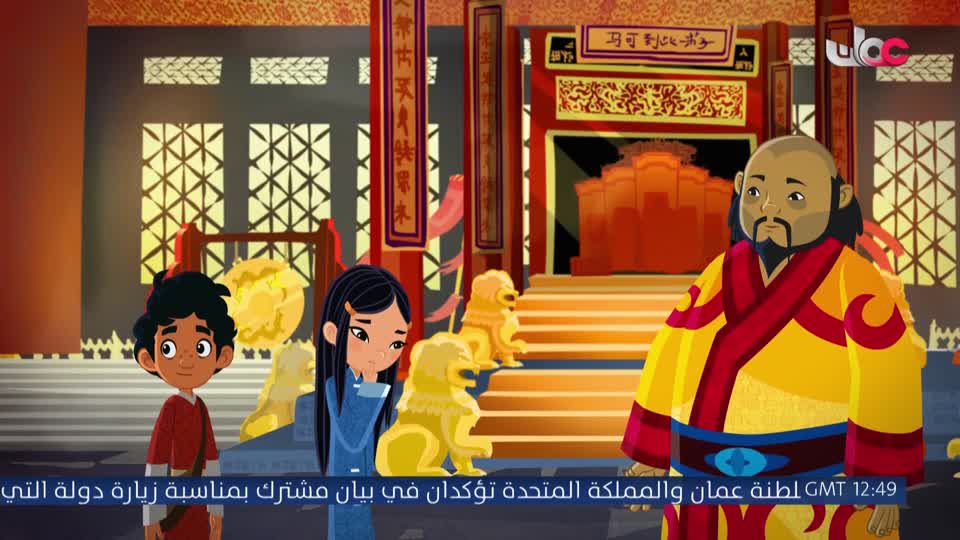 المسلسل الكرتوني - فريق الأقوياء