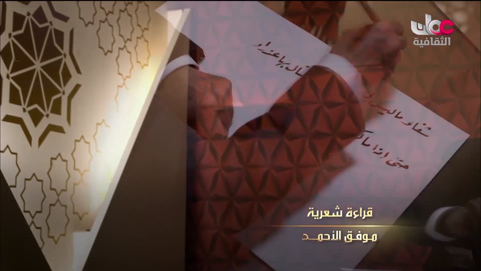 برنامج - أعلام الشعر العربي ج3