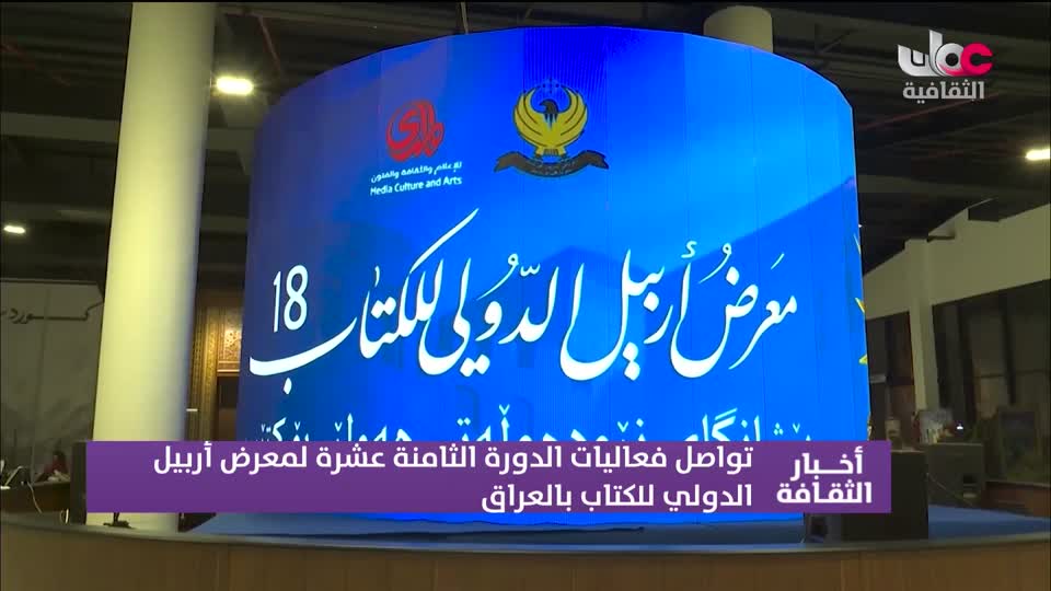 أخبار الثقافة مباشر