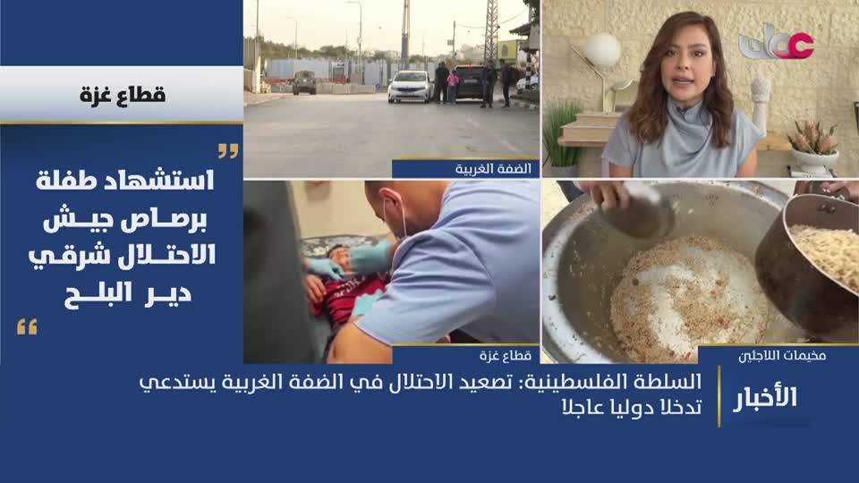 أخبار الثانية