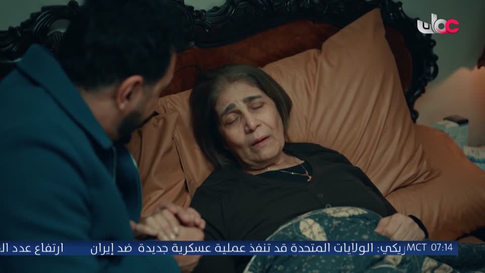 فريق البحيرة الخضراء