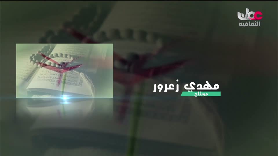 برنامج - من عبق اللغة - الحلقة 25