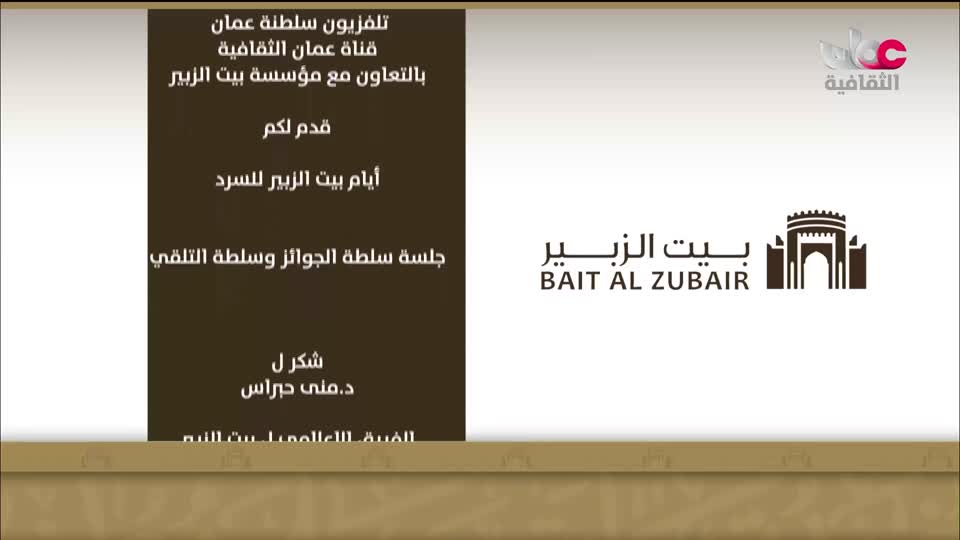 البرنامج الثقافي - عالم الأشجار