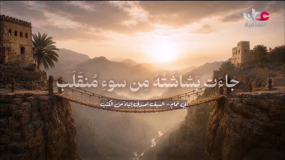 برنامج - كنوز الصحراء - الحلقة 25