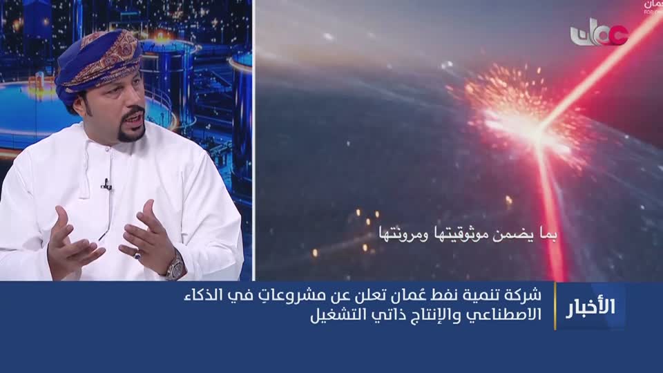 أخبار عمان