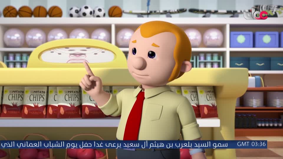 المسلسل الكارتوني ماركو بولو : الجزء الأول