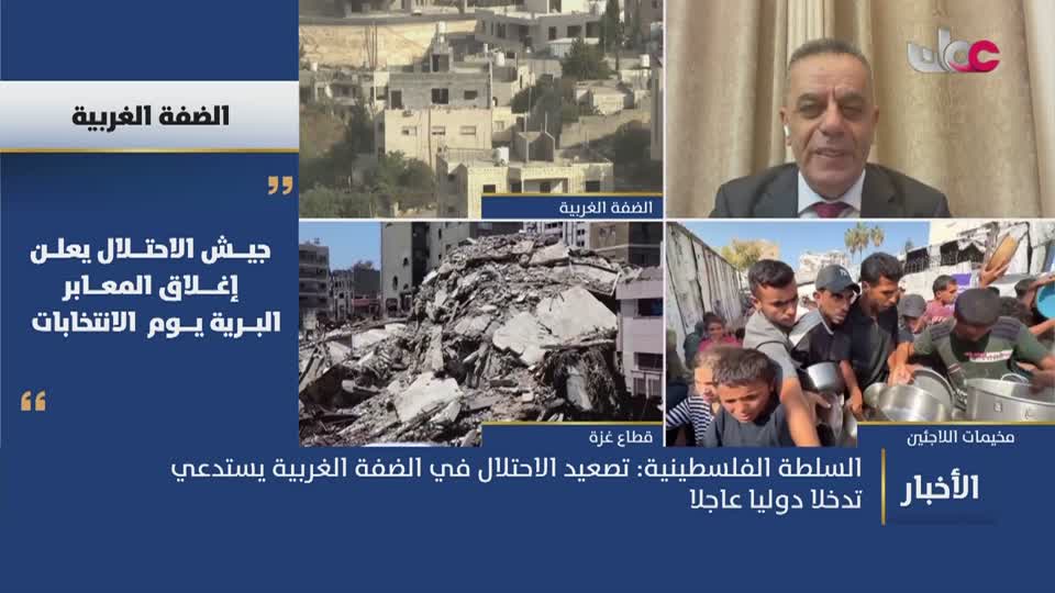 نشرة أخبار الحادية عشر