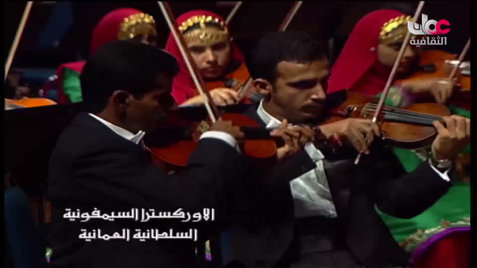 الاوركسترا السمفونية السلطانية العمانية