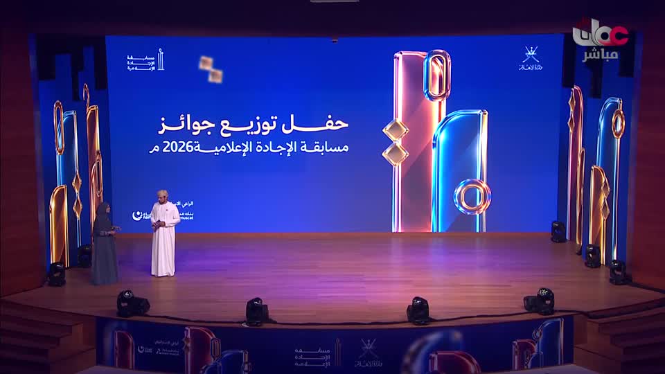 برنامج - من عمان 2026
