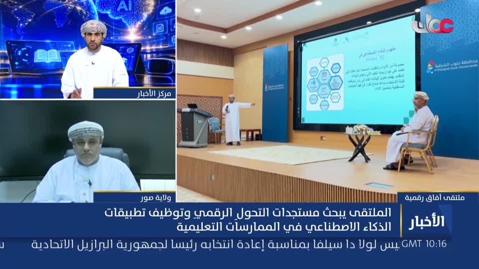 أخبار الثانية